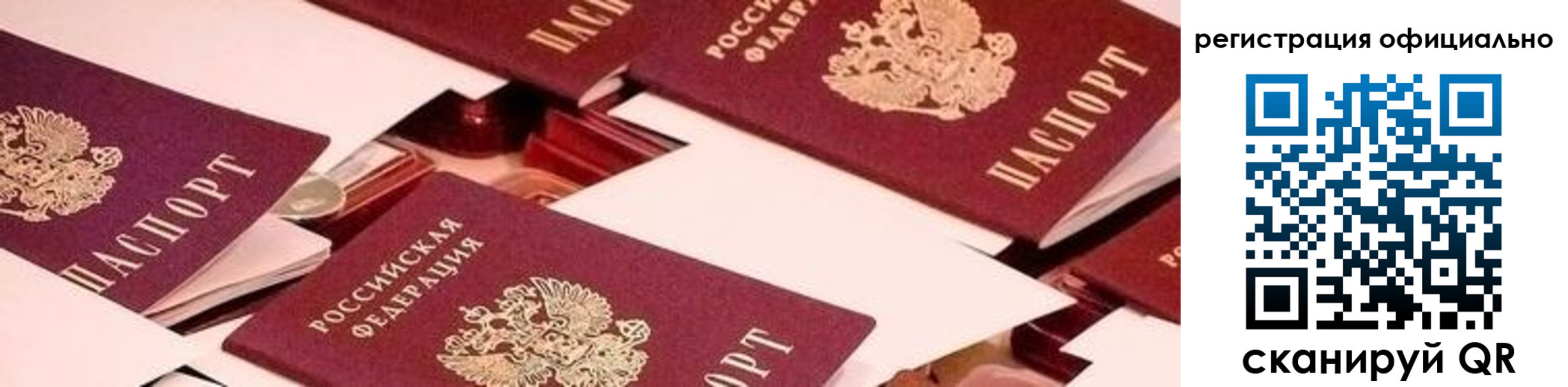 прописка для школы в Тайге