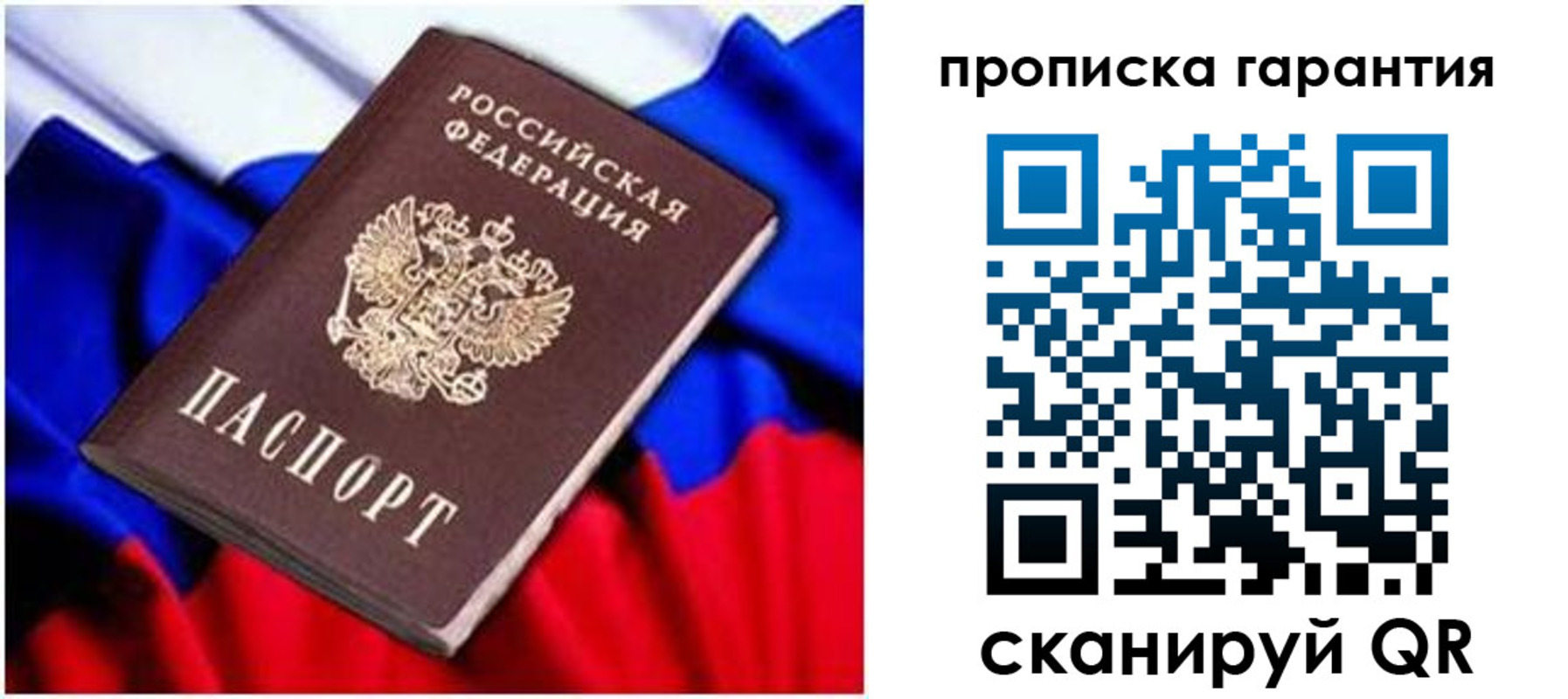 регистрация для школы в Тайге