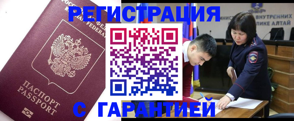 прописка от собственника в Тайге