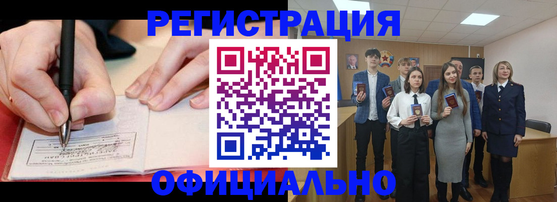 прописка для кредита в Тайге