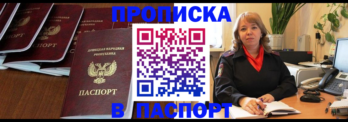 регистрация для школы в Тайге